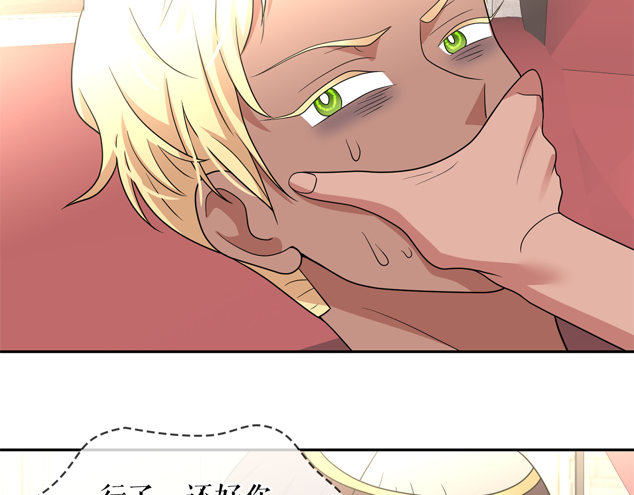 第78话 集体中毒 第 96 页