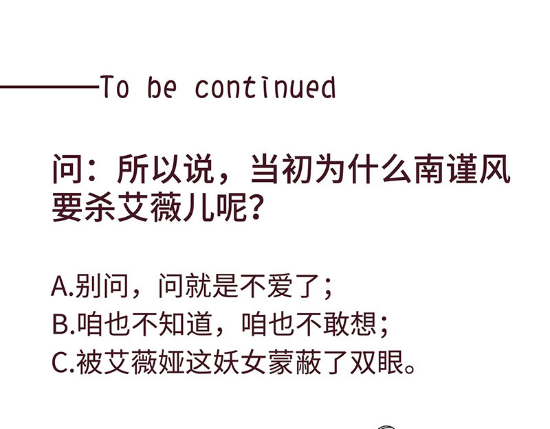 第147话 为什么保护我？ 第 108 页
