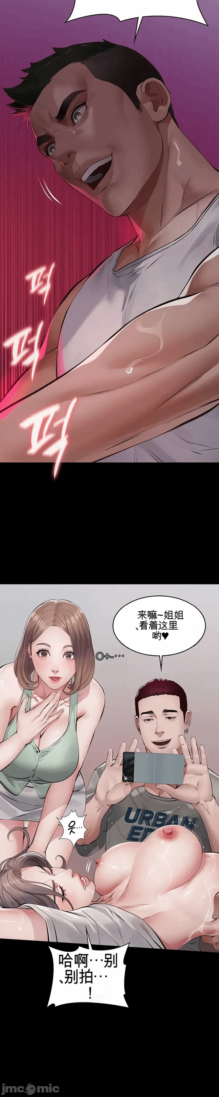第3话3 第 6 页