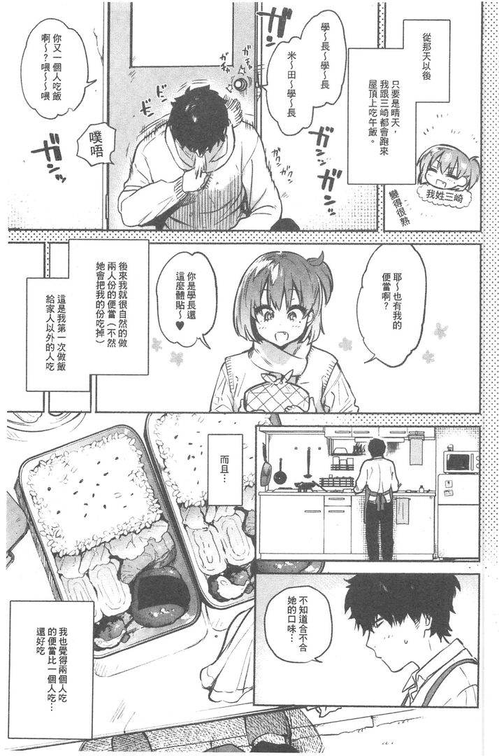 第1话 第 4 页