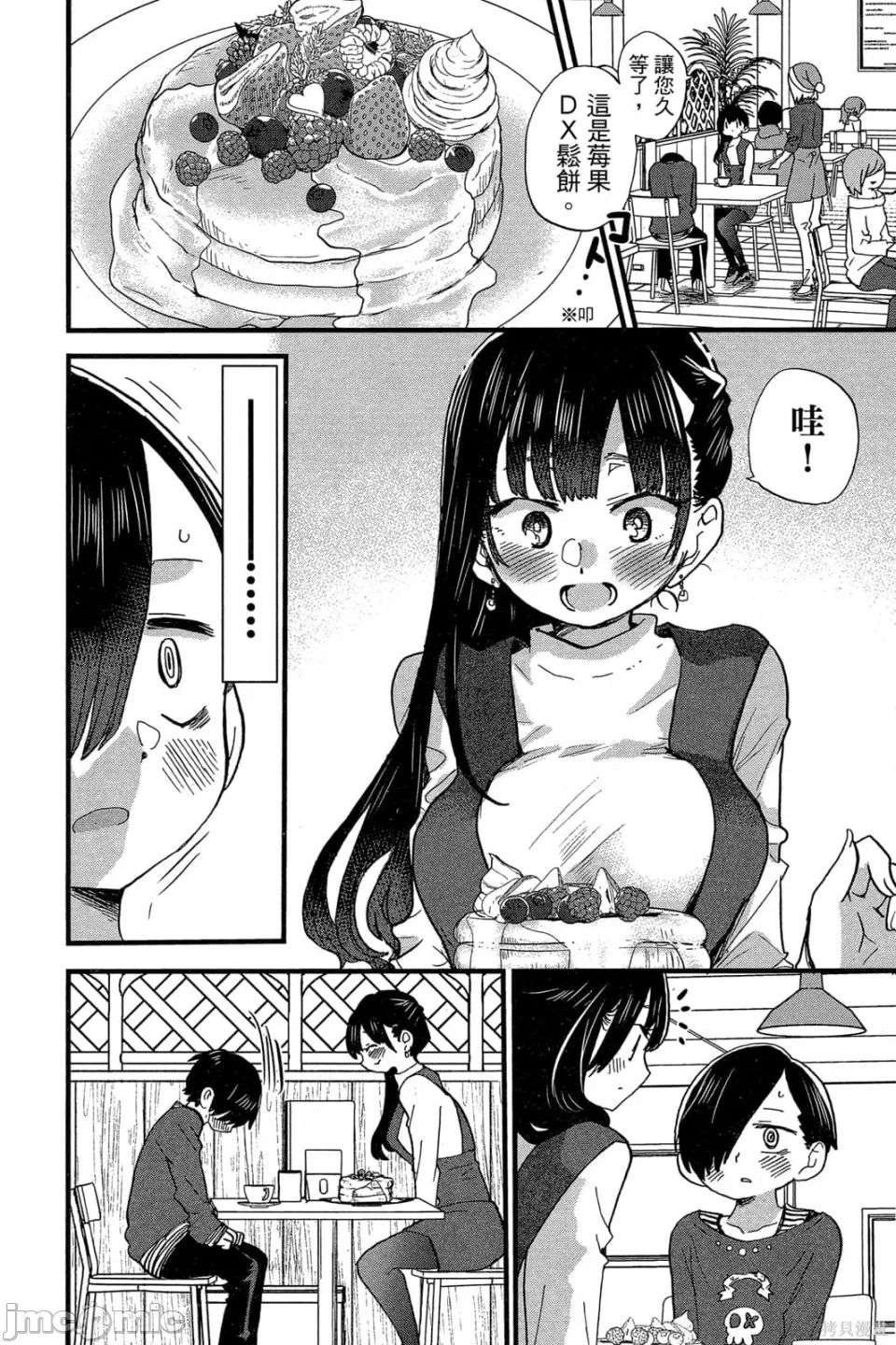 第7话 第 21 页