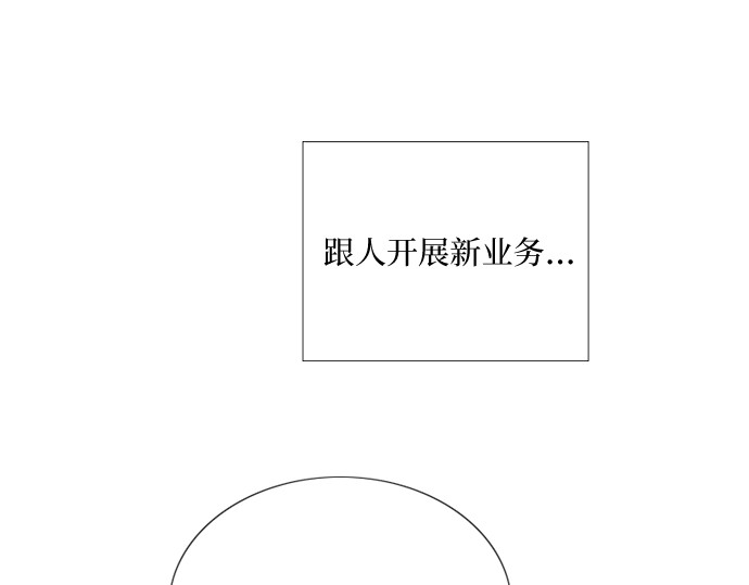第94话 独自一人 第 86 页