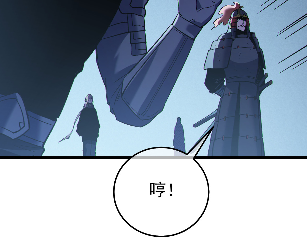 第134话 进入异界裂缝 第 96 页