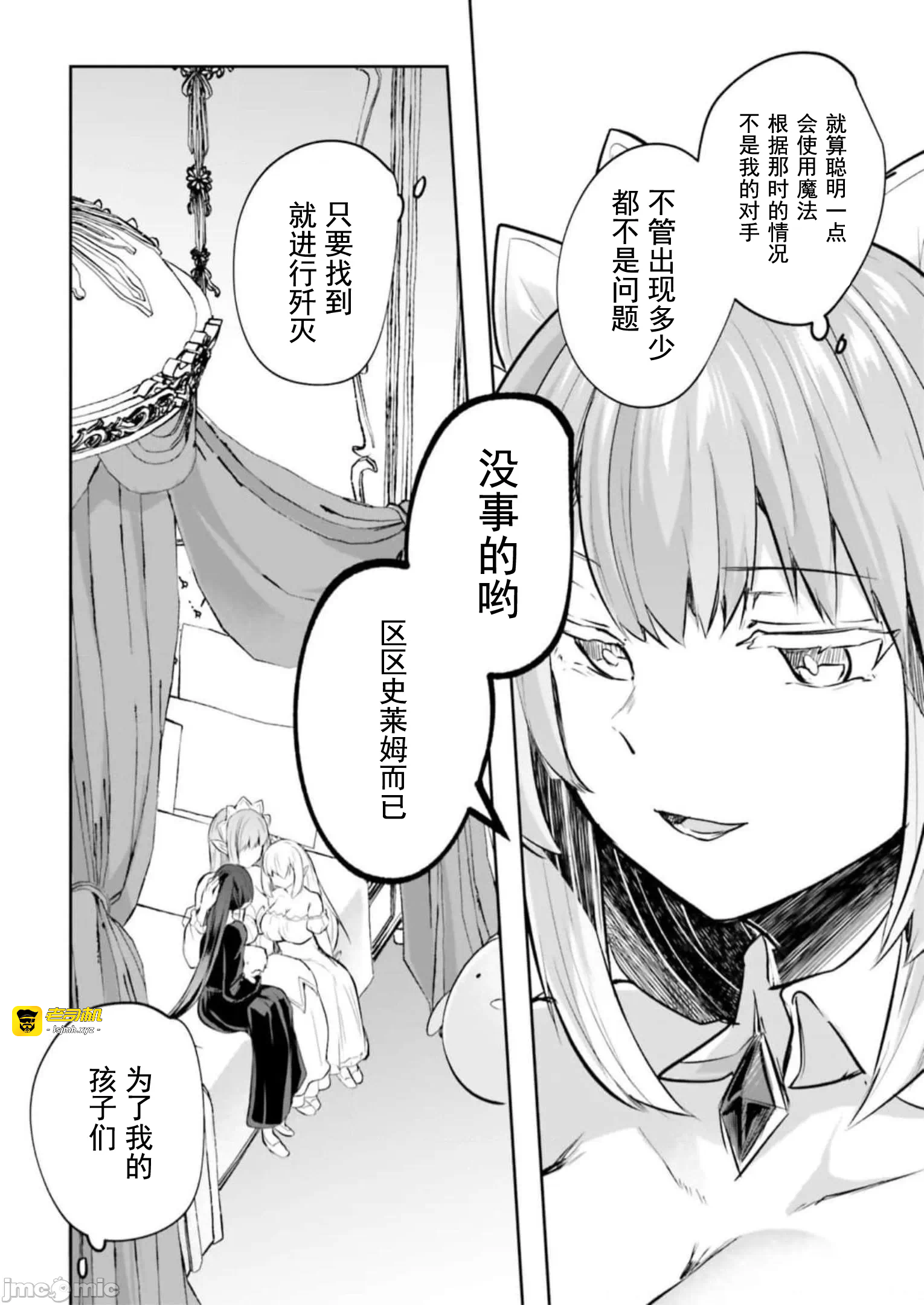 第17话17 第 17 页