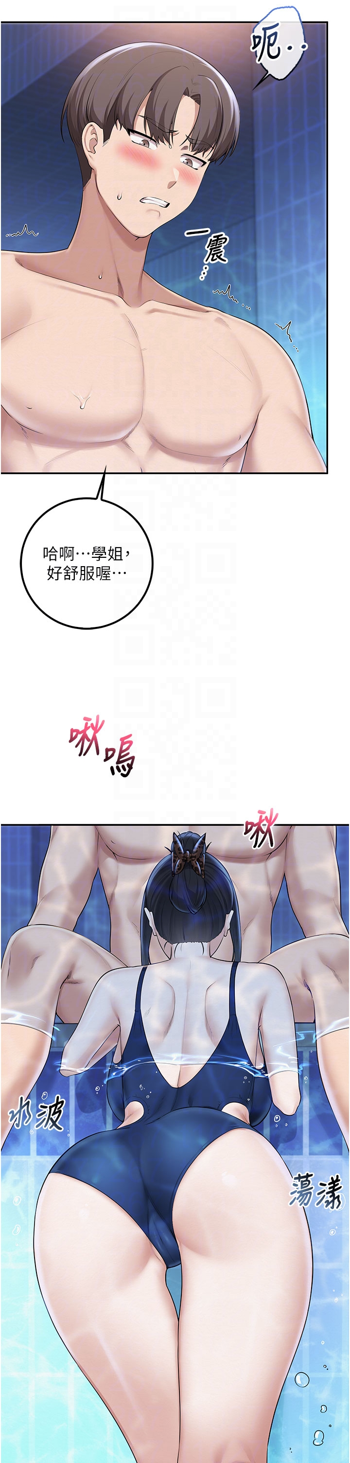第33话 - 泳池的亲密接触 第 30 页