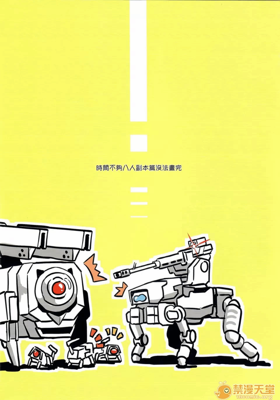 第一话 第 20 页