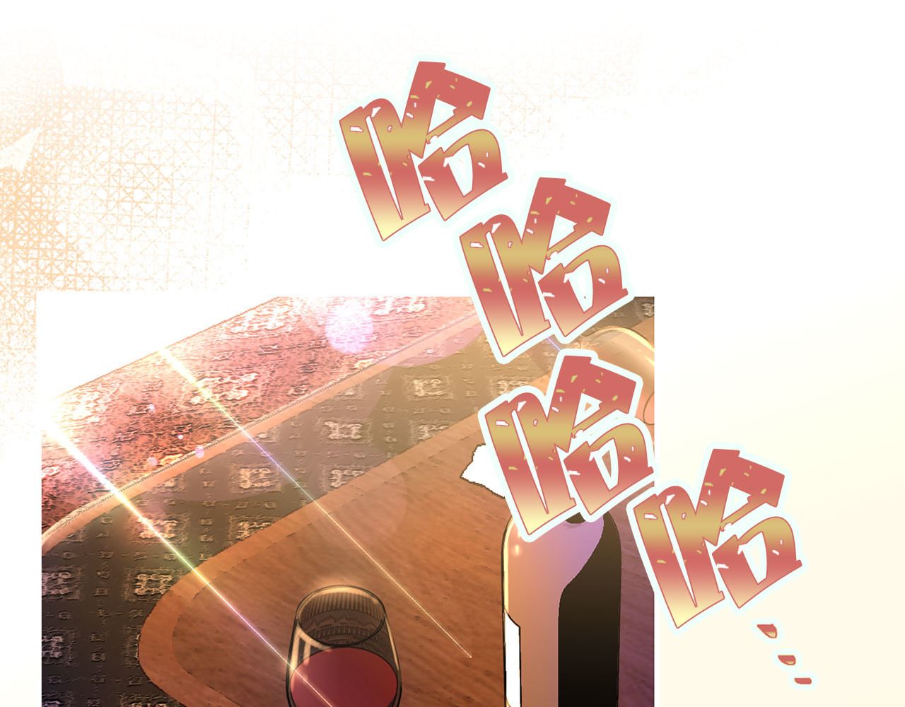 第64话 化妆舞会 第 76 页