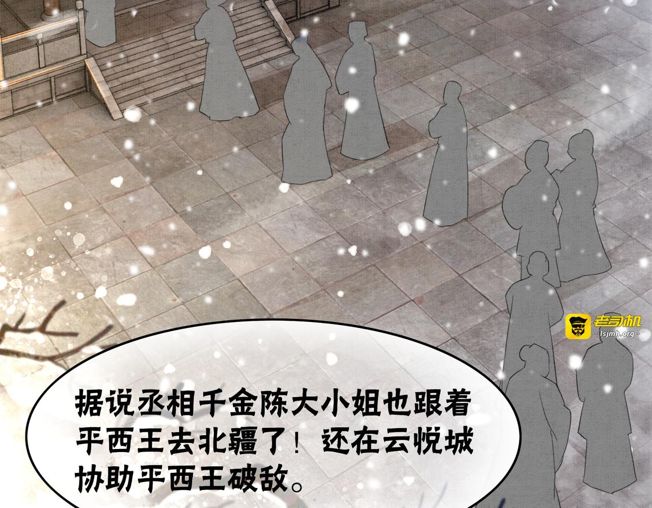 第85话 身世之谜 第 75 页