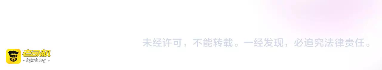 第9话  七夕快乐 第 93 页