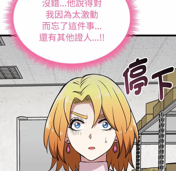 第13话 第 57 页