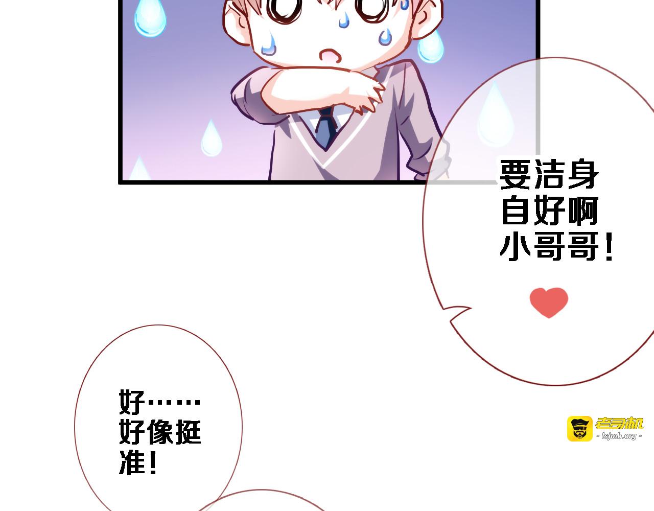 番外 占卜 第 17 页