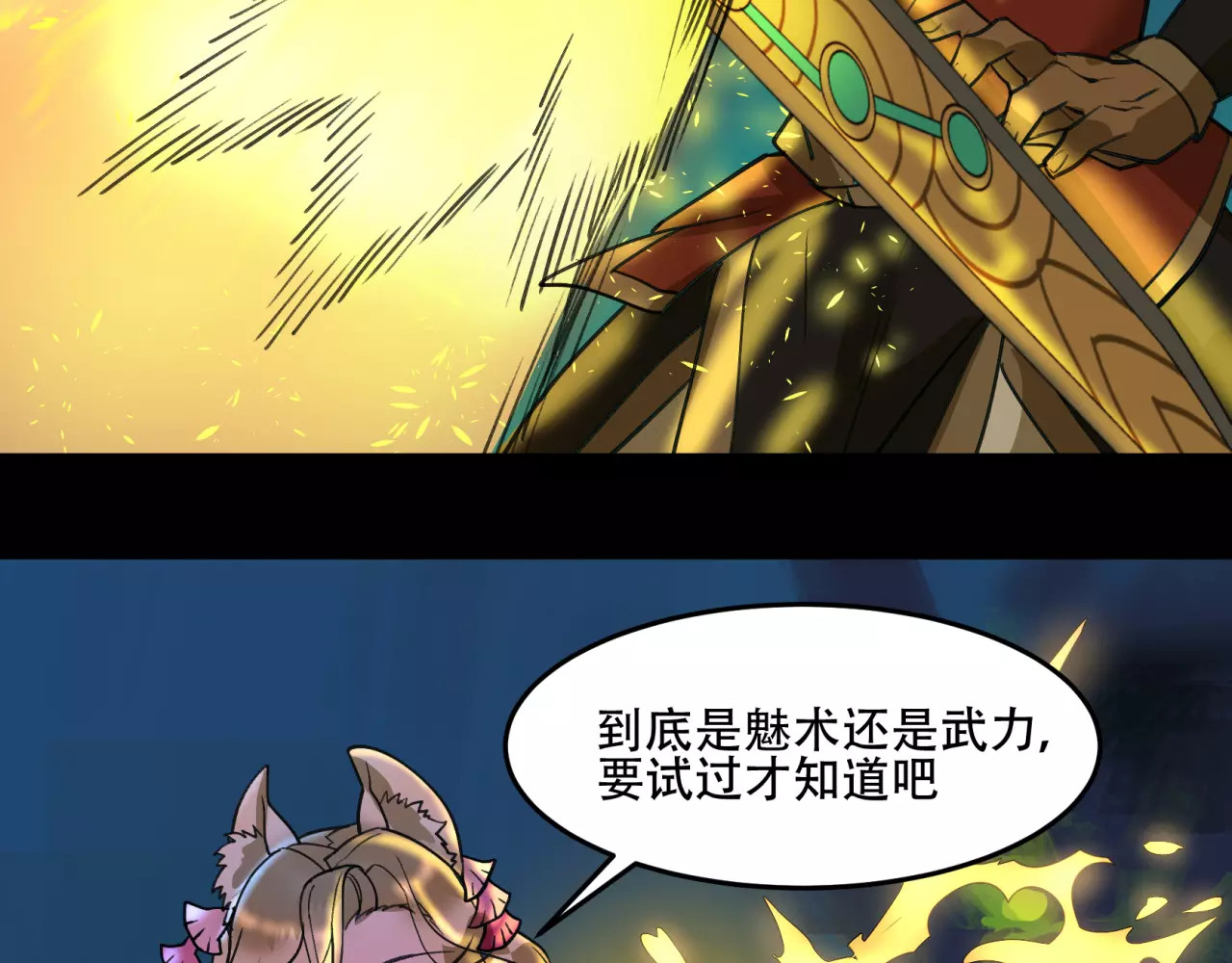 第43话 新工作 第 44 页