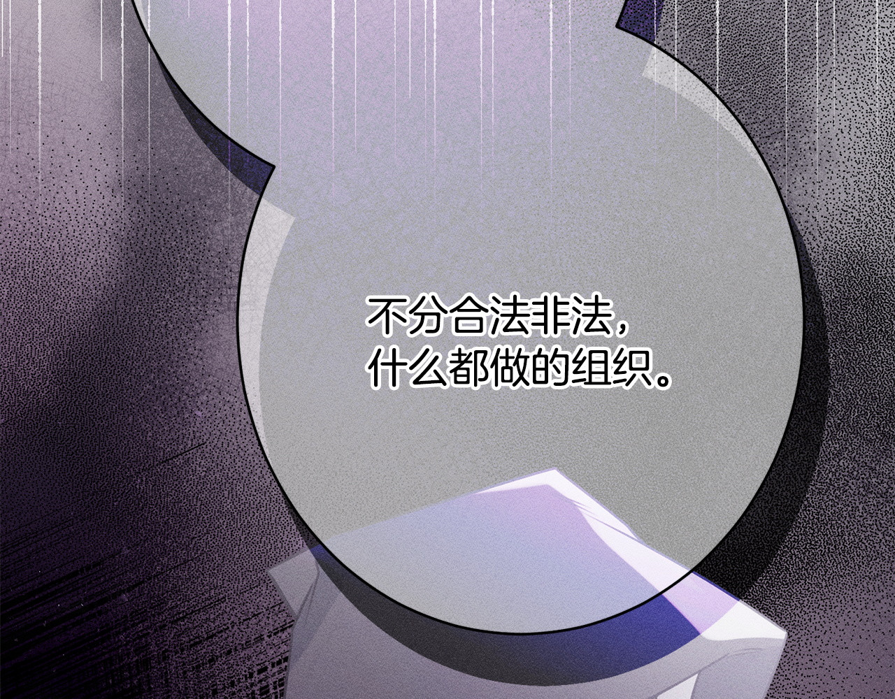 第18话 申请约会 第 140 页