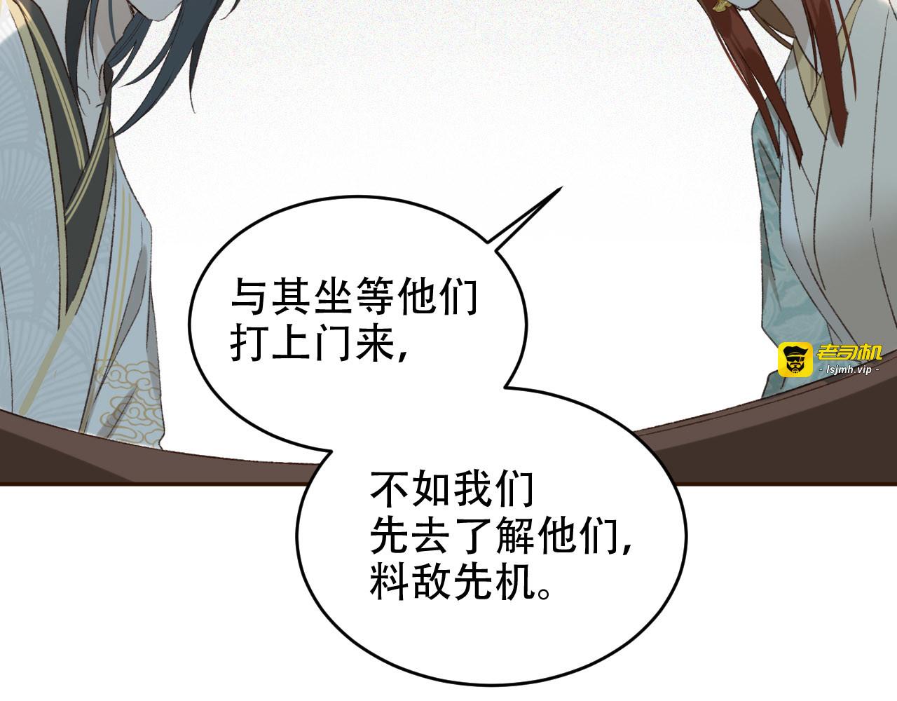 第25话 皇帝好看？ 第 69 页