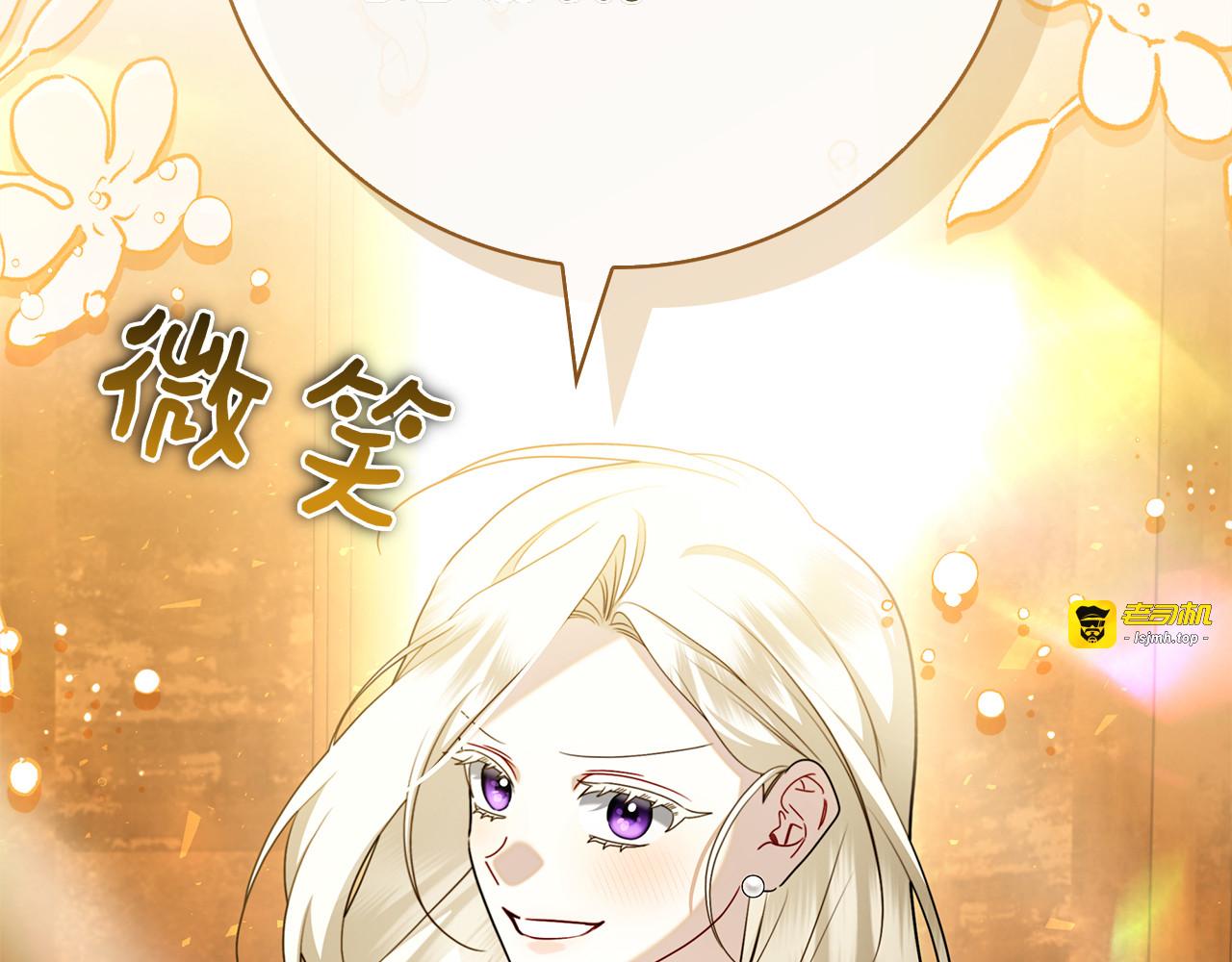 第41话 各怀心事 第 67 页