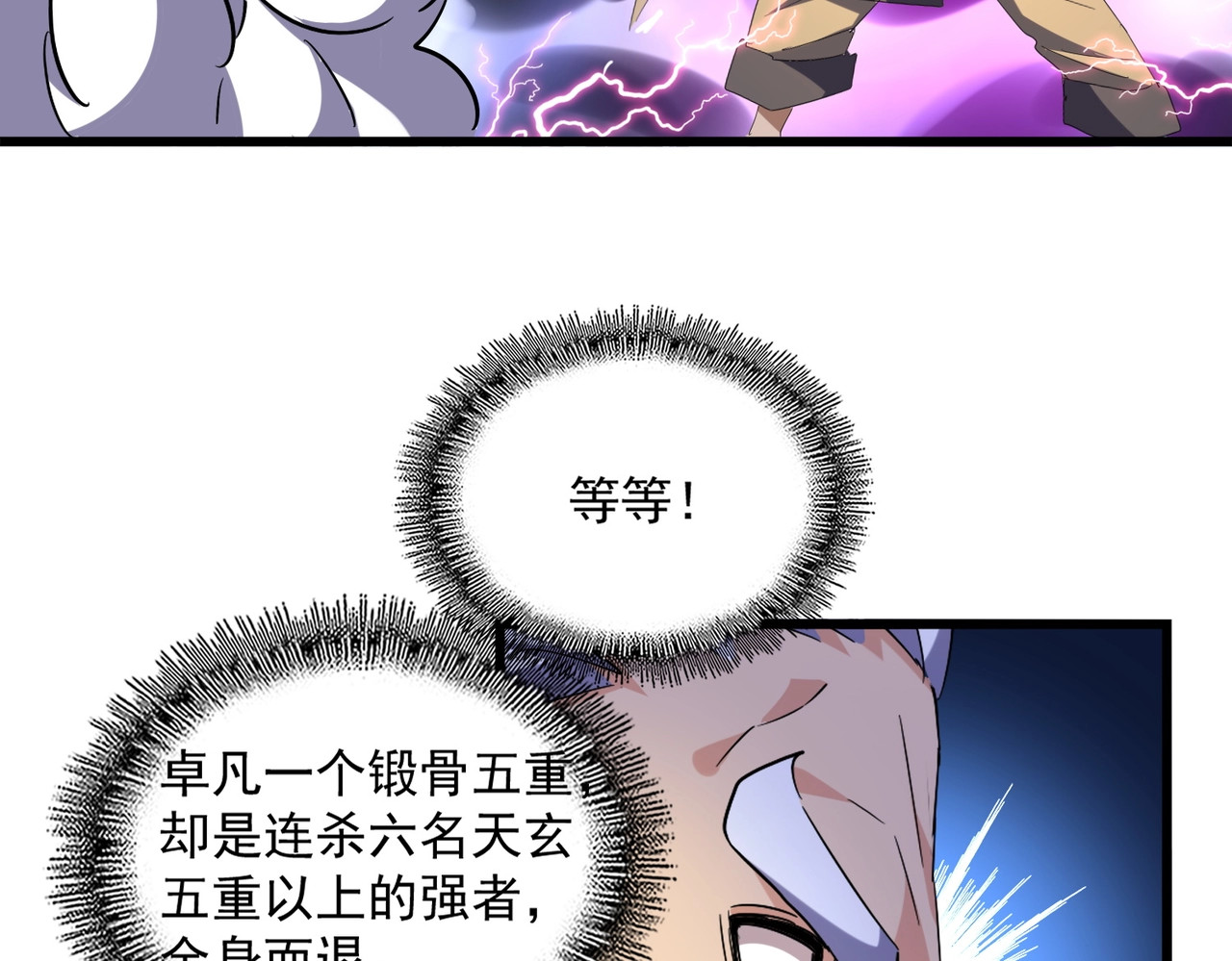 第225话 洛家危机 第 68 页