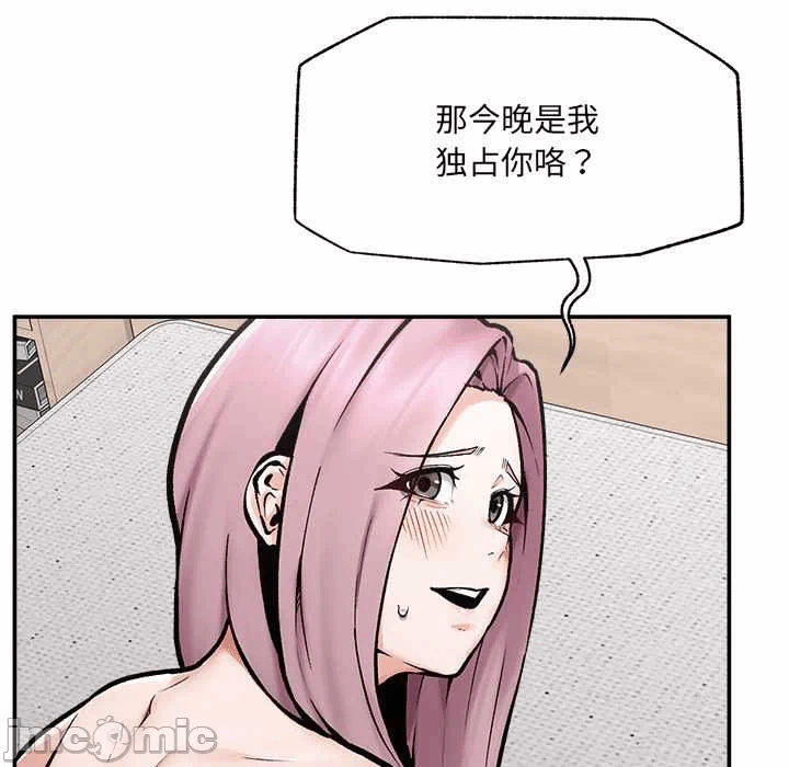 第22话 第 55 页