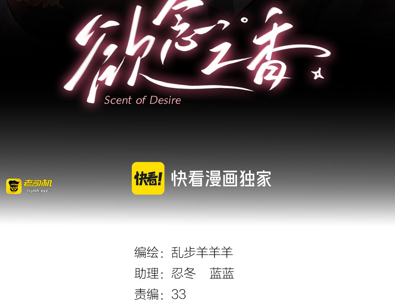 第19话 特别的嗅觉 第 3 页