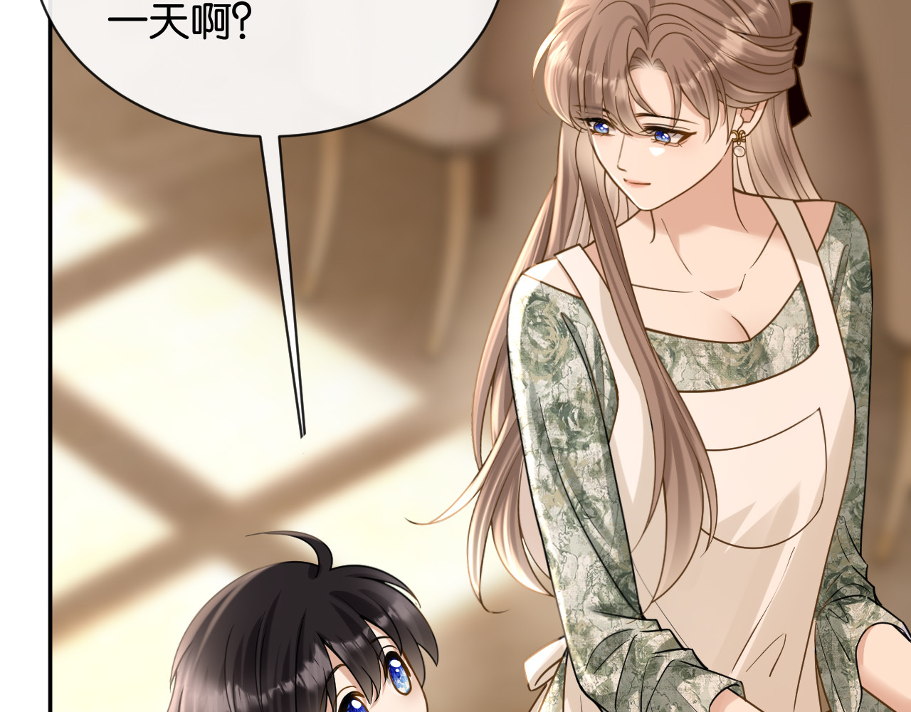 第21话 唐诗的哥哥 第 12 页