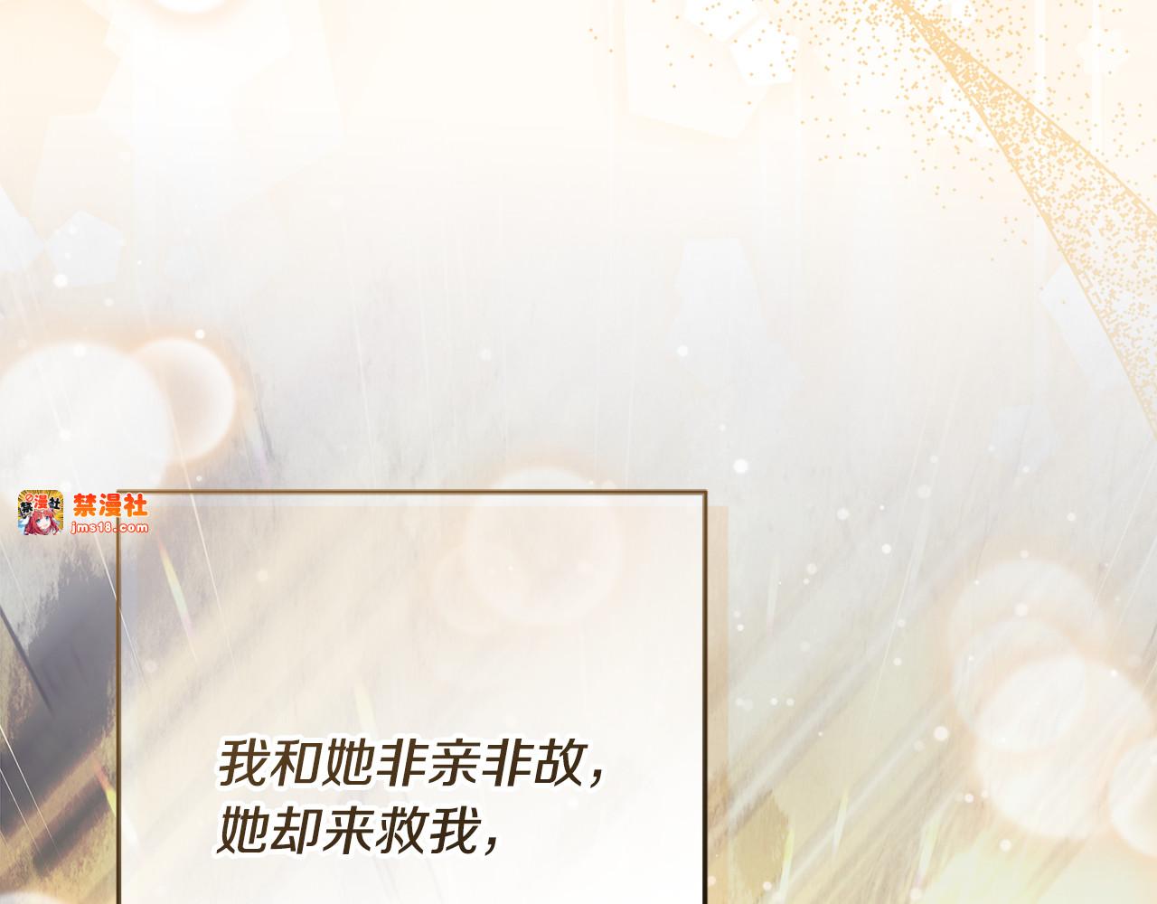 第23话 你妈卖了你 第 7 页