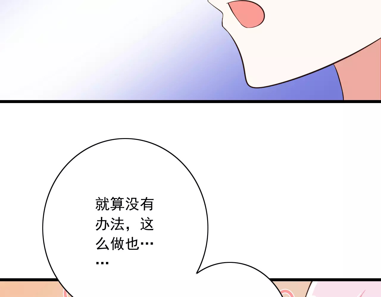 第14话  CP的日常 第 10 页