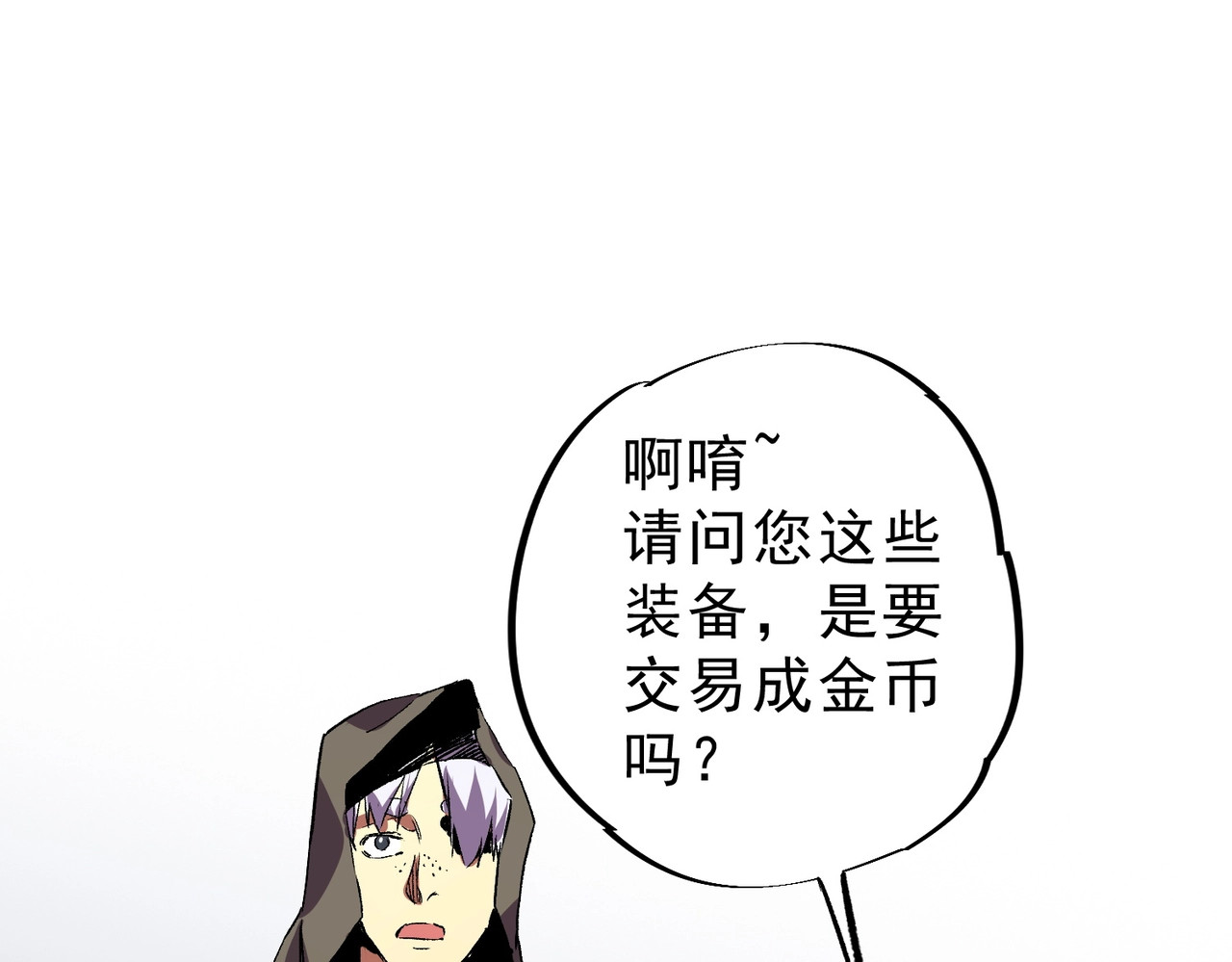第33话 龙纹矿金！你们见过吗？ 第 40 页