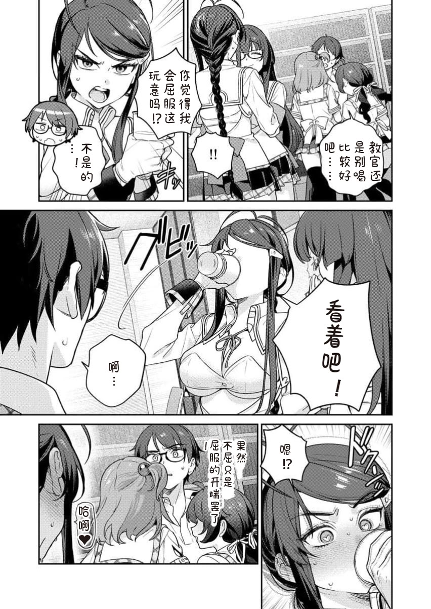 第1话 第 23 页