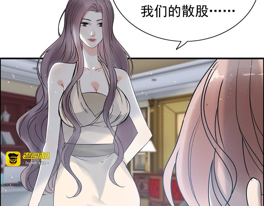 第242话 不知天高地厚！ 第 47 页