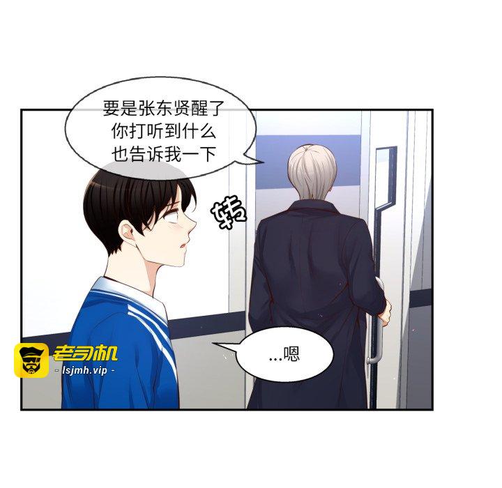 第37话 第 23 页