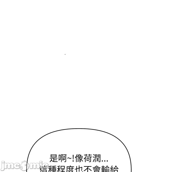第35话 第 95 页