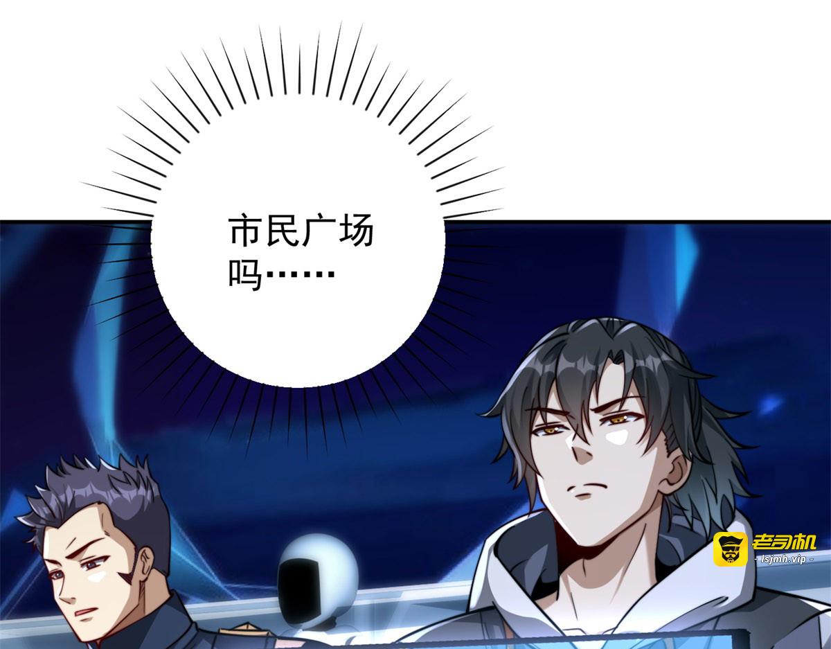 第21话 被异变封印的城市 第 55 页