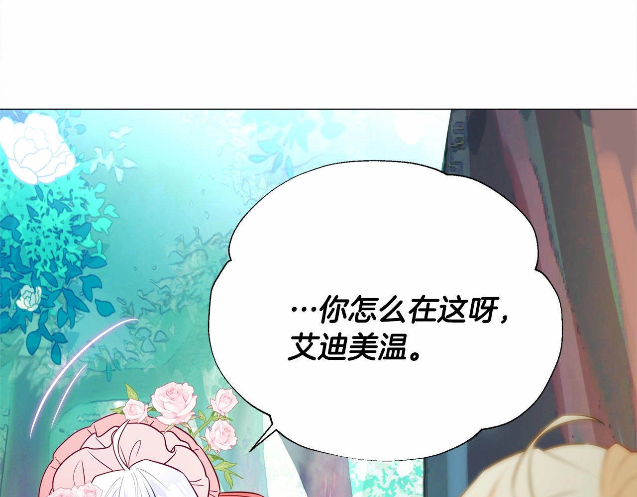 第26话 捉到的第一个爸爸是？ 第 188 页