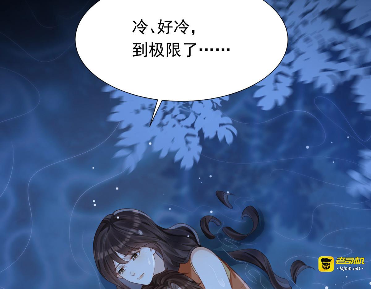 第29话 不会已经死了吧？ 第 127 页