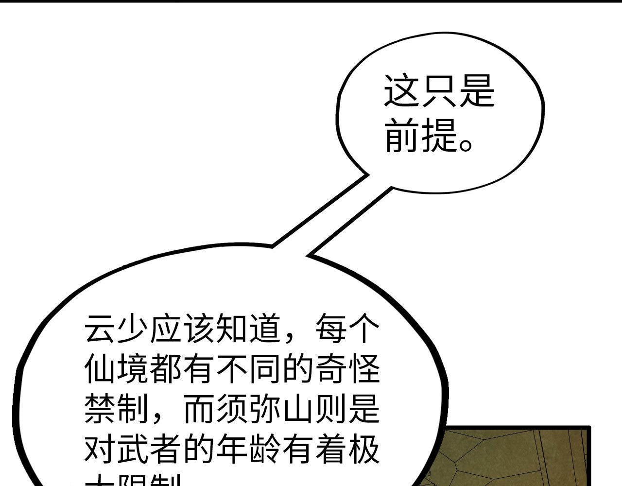 第203话 论茶 第 122 页
