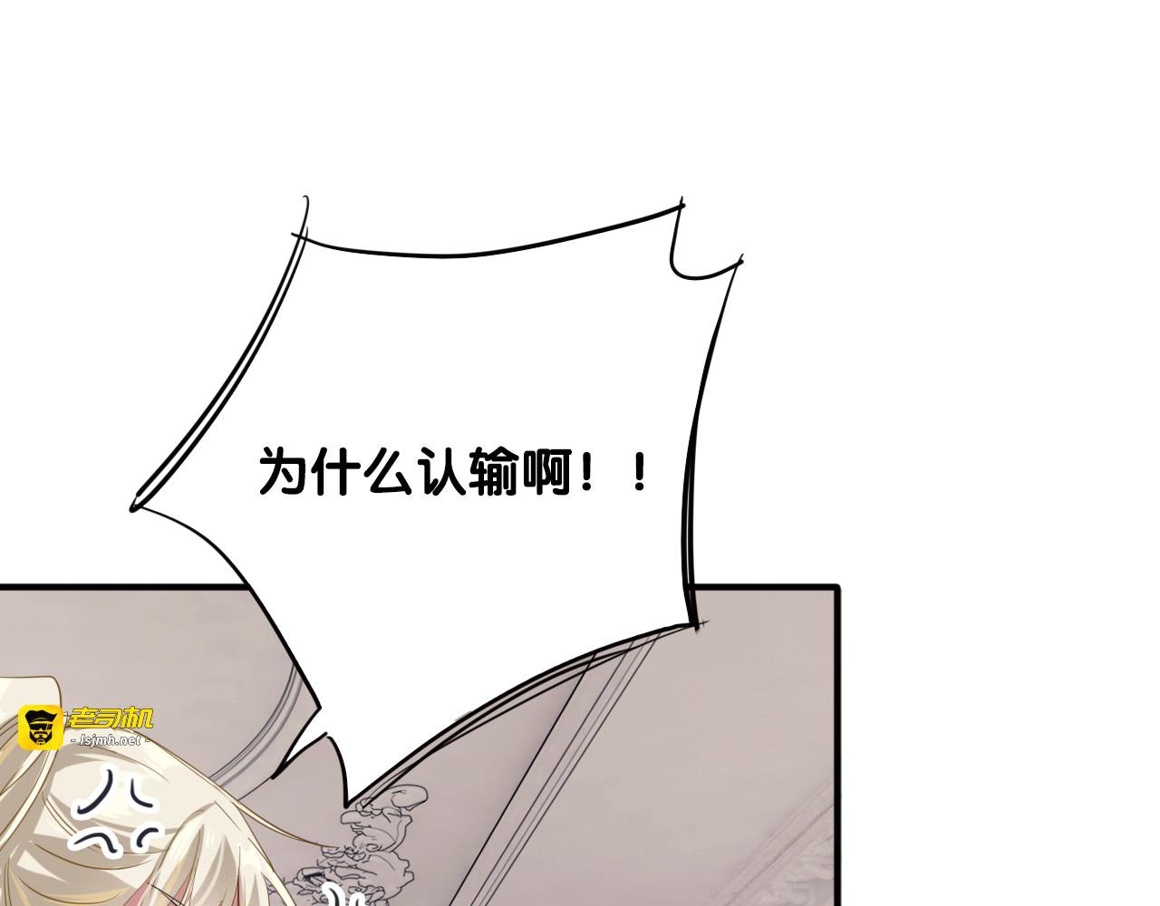 第101话 想赢！ 第 43 页