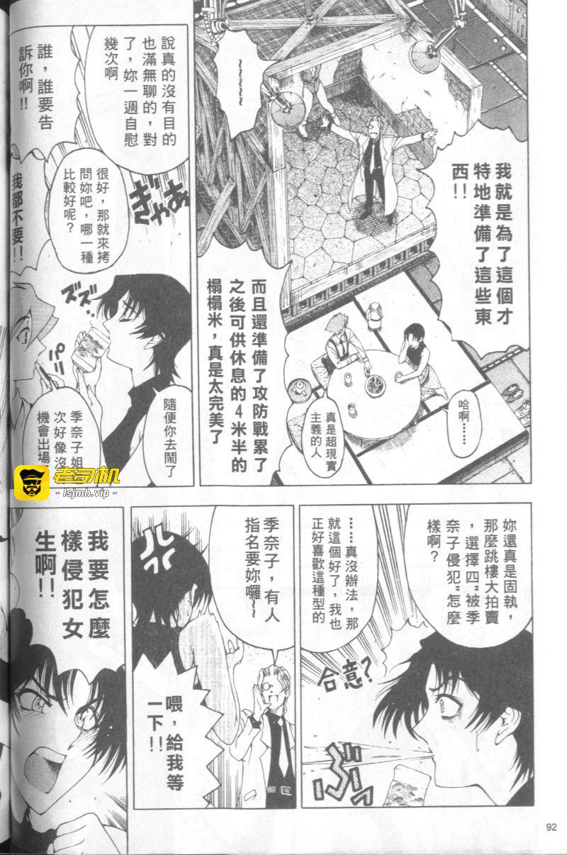 第1话 第 93 页