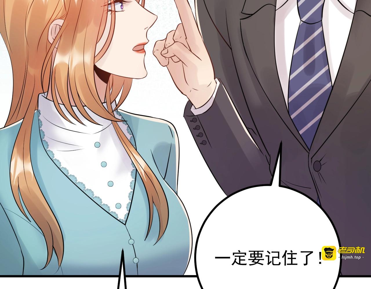 第65话 他的心思 第 65 页