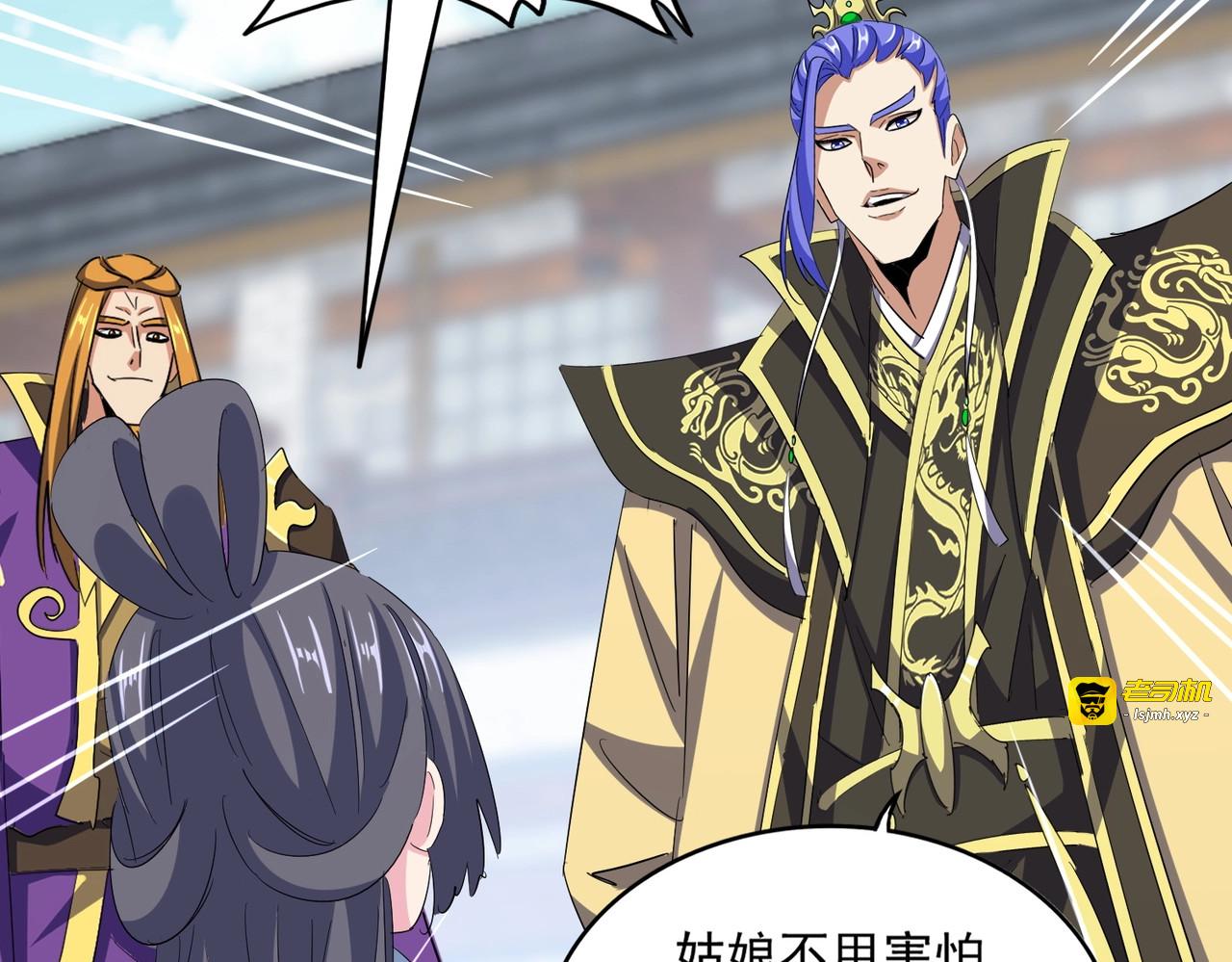 第397话 帝王相 第 71 页