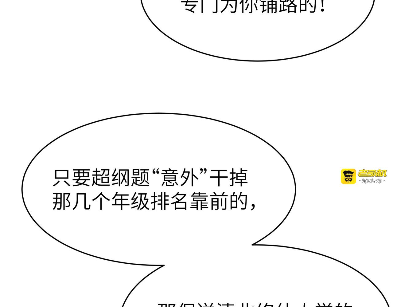 第15话 附加题 第 149 页