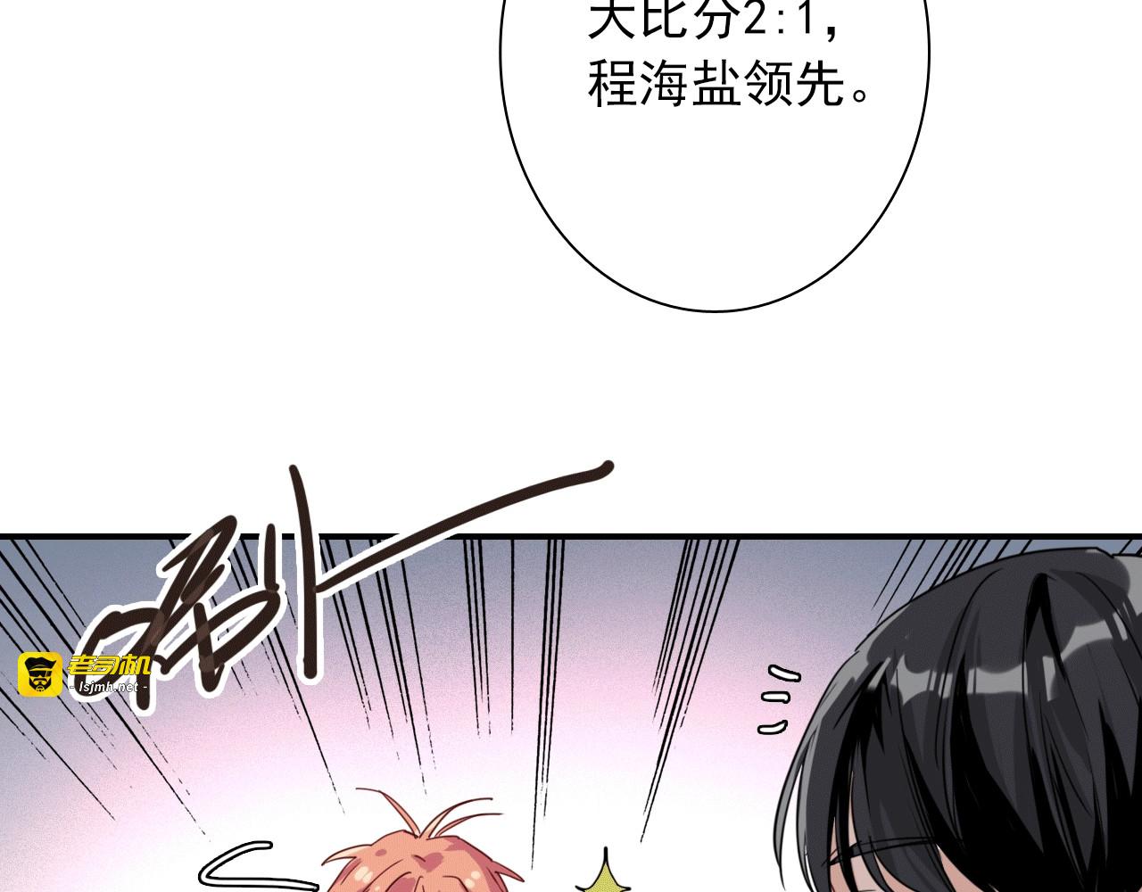 第24话 反击 第 71 页