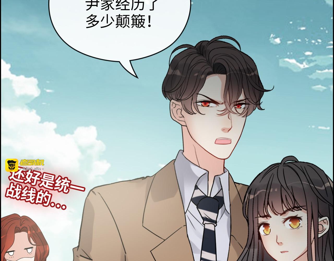 第352话 尹浩的过去 第 17 页