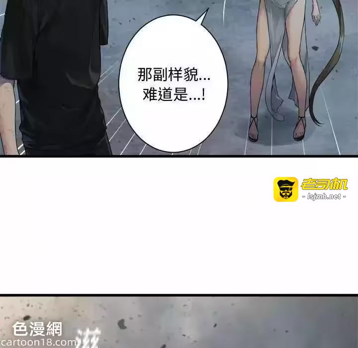 第100话 第 31 页