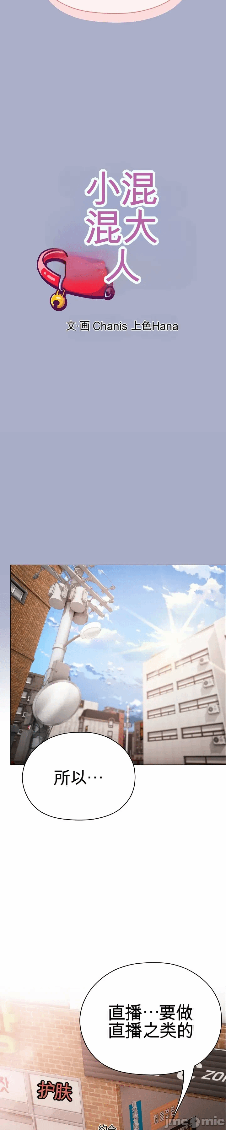 第9话 第 23 页