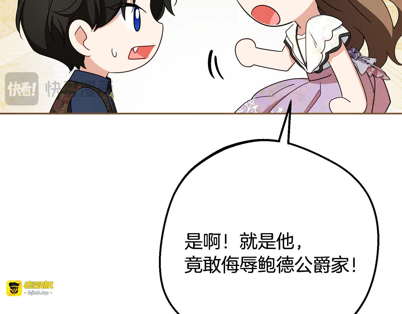 第85话 认清内心 第 89 页