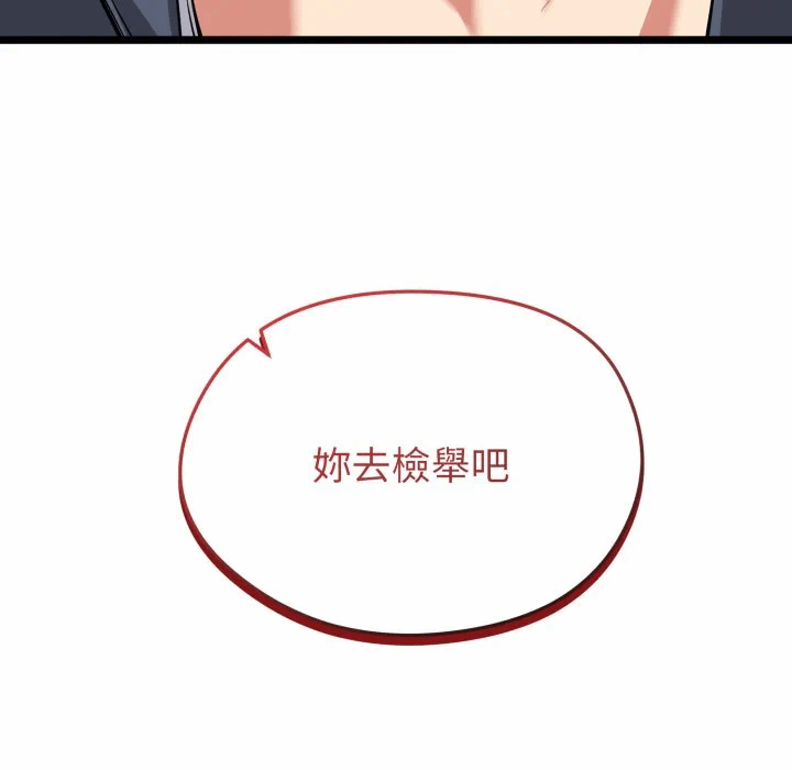 第12话 第 119 页