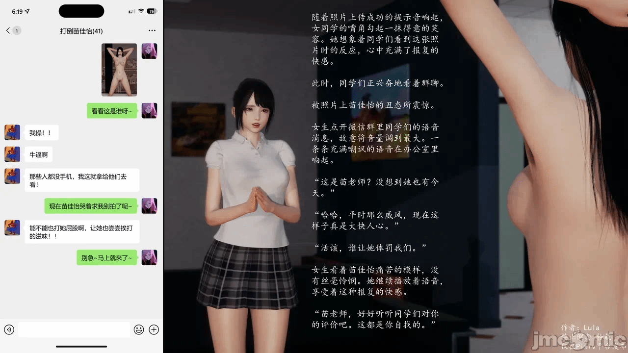 第一话 第 66 页