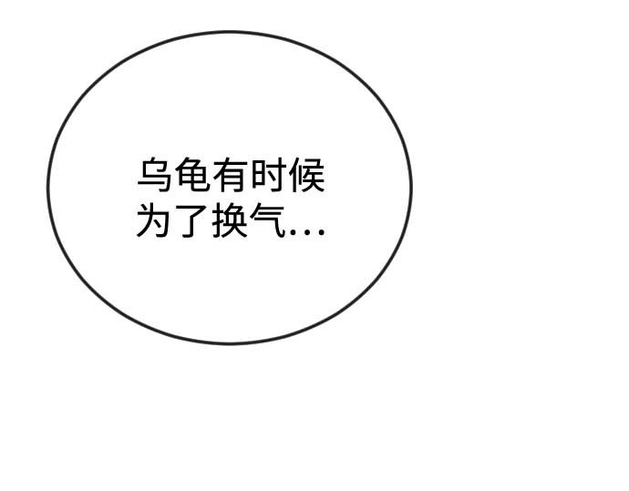 第二季 第140话 第 330 页