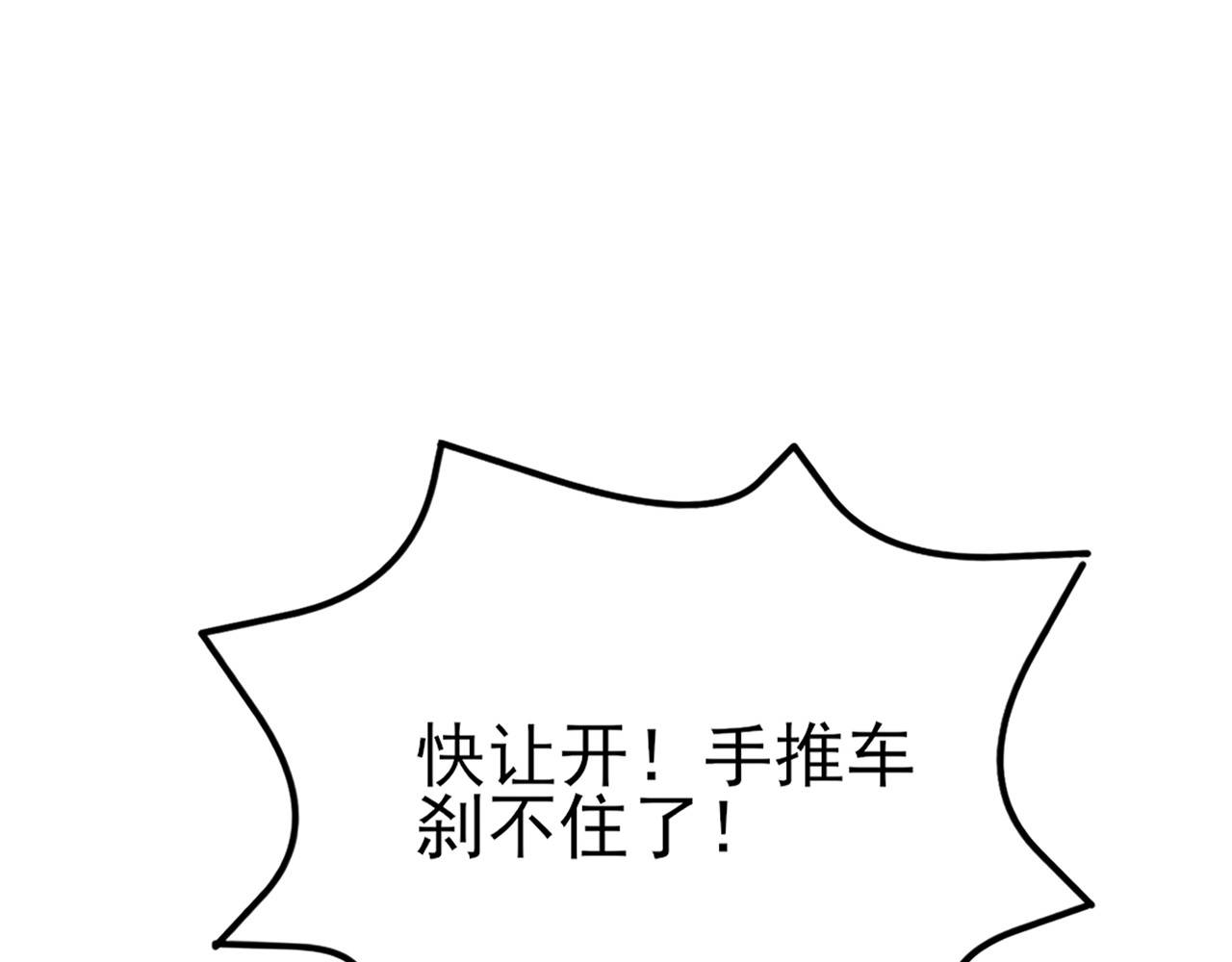 第3话 翘班度假很nice 第 128 页