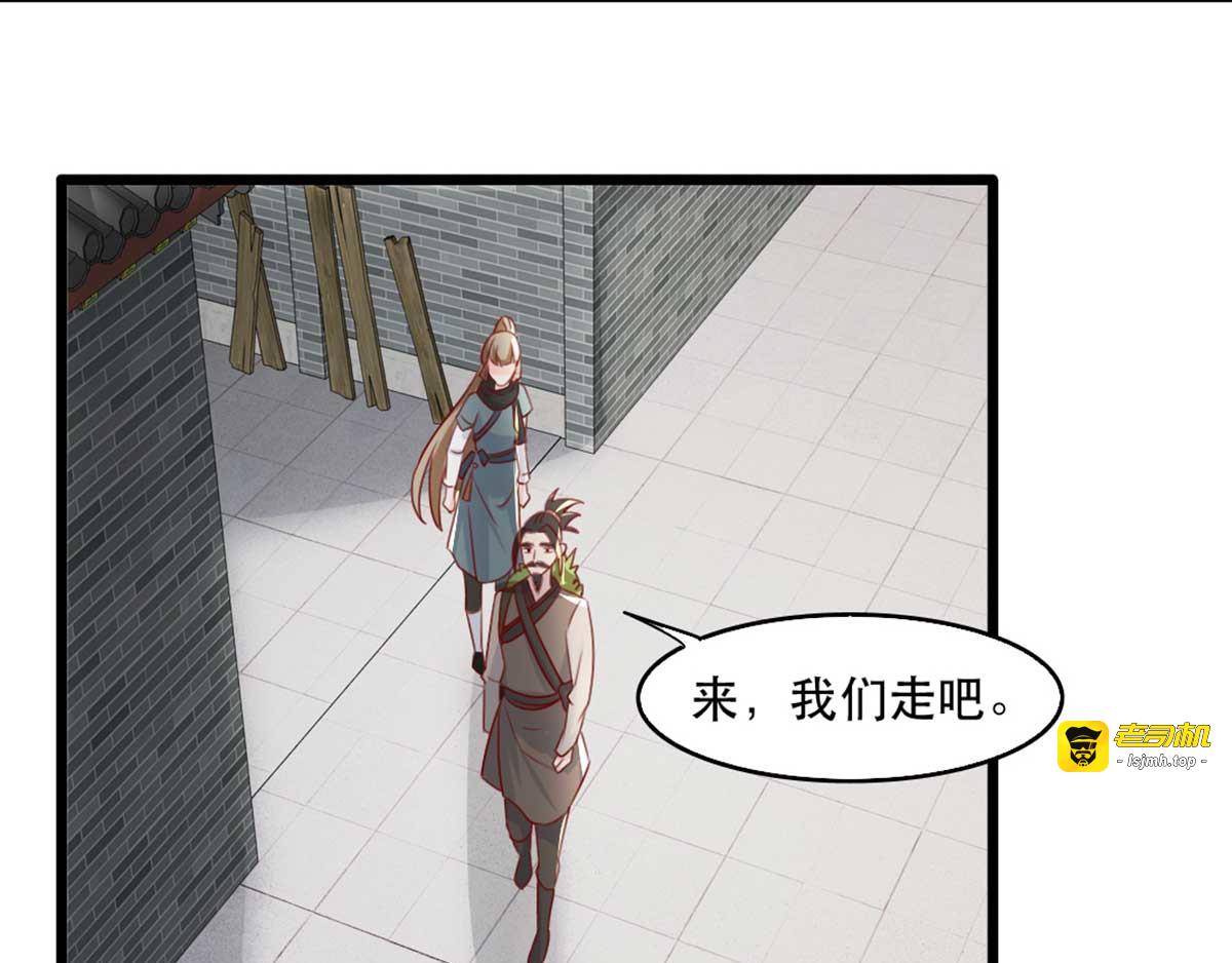 第81话 把姚儿还我 第 85 页