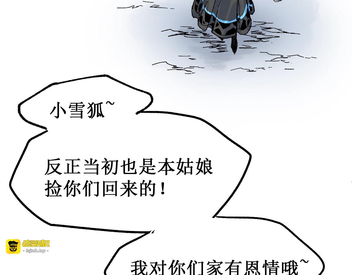 第131话 逆转 第 139 页
